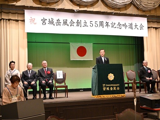 宮城岳風会創立55周年記念吟道大会